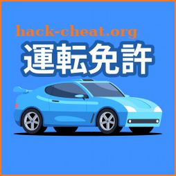 運転免許問題集-学科試験模擬問題集 icon