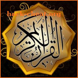 قرآن - ادعية - اذكار - تسبيح icon