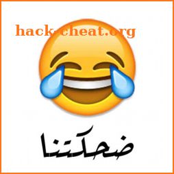 ضحكتنا - de7ktna icon