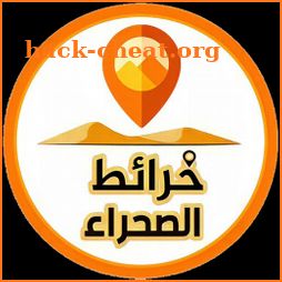 خرائط الصحراء - DesertMap SA icon