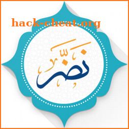 نضر ( حديث - Hadith ) icon