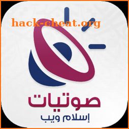 صوتيات إسلام ويب - Islamweb Audio icon