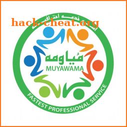 مياومه عميل - Muyawama client icon