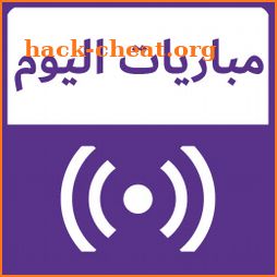 مباريات - مواعيد اخبار | مباشر icon