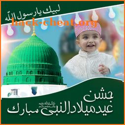 12 Rabi ul Awal Photo Frames icon