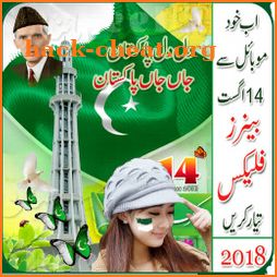 14 August Banner Flex Maker 2019 icon