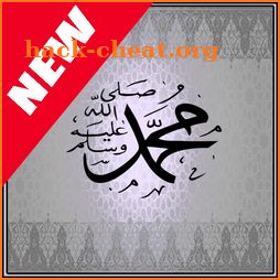 رسائل و صور المولد النبوي الشريف 2018 - 1440 icon