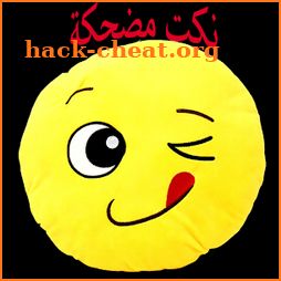 نكت مضحكة  2018 Nokat icon