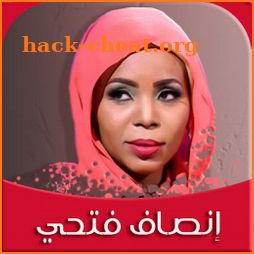 اغاني انصاف فتحي 2021 بدون انترنت icon