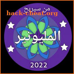 من سيربح المليون 2022 icon