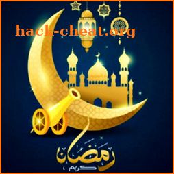 اغاني رمضان 2022 بدون نت icon