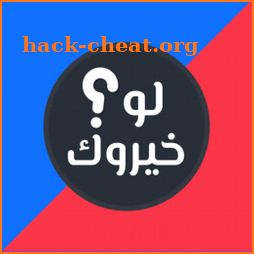 لو خيروك 2024 بدون نت icon