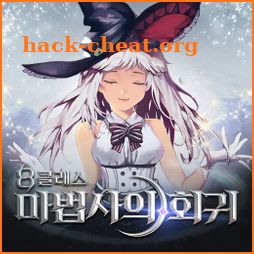 8클래스 마법사의 회귀 icon