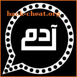 وتس ادم بلس Adem Plus اخر تحديث icon