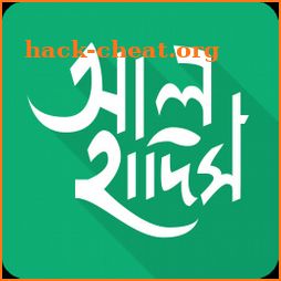 আল হাদিস (Al Hadith) icon