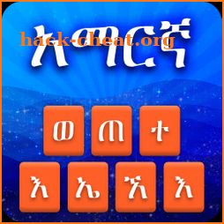 Amharic Keyboard Ethiopic – Amharic Typing Keypad icon