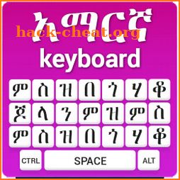 Amharic Keyboard icon