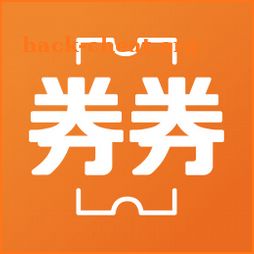 券券APP-寄杯寄券 愛吃千遍 icon