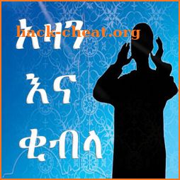 AZAN TIME AMHARIC icon