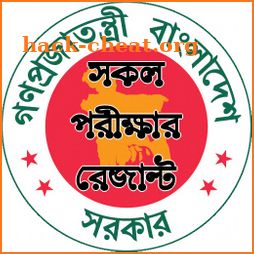 সকল পরীক্ষার রেজাল্ট BD - All Exam Result BD icon