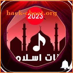 Duas ringtones 2024 icon