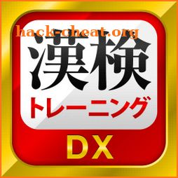 漢字検定・漢検漢字トレーニングDX icon