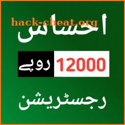 Ehsaas Program Register Online icon