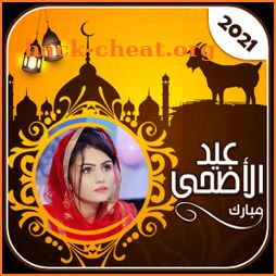 Eid Ul Adha Photo Frames 2021 icon