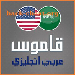 English Arabic Dictionary icon