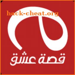 تطبيق موقع قصة عشق Esheeq.net icon