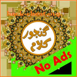 Ganjoor Kalam (No Ads) icon