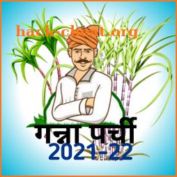 Ganna Parchi Calendra 2021 22 : गन्ना पर्ची icon