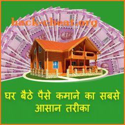 Ghar bethe paise kamaye tips - Money Management icon