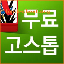 무료 고스톱(Gostop Free) icon