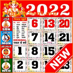 Hindi Calendar 2022 : हिंदी कैलेंडर 2022 | पंचांग icon