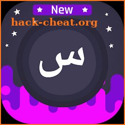 Infinite Arabic icon