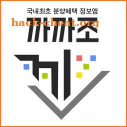 까까조 Kakazo - 국내최초 분양혜택 정보앱 icon