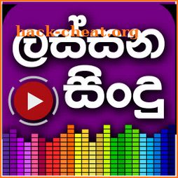 Lassana Sindu - Sinhala Music app icon