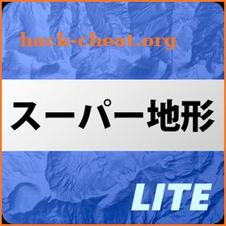 スーパー地形LITE - 100種類以上の地理院地図や各種地図が使用できる icon