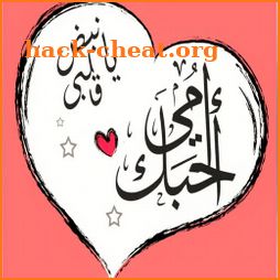 بوستات عيد الام mother day icon