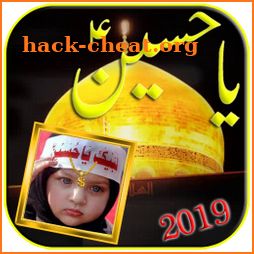 Muharram Ashura Photo Frame 2020 icon