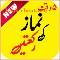 Namaz ki Rakats icon