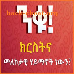 ንቁ niqu icon