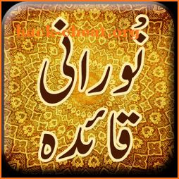 Noorani Qaida - Simple Noorani Qaida icon