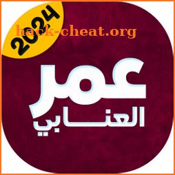 عمر العنابي Omar Annabi icon