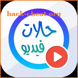 حالات واتساب | فيديوهات 30 ثانية icon