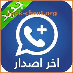 لواتـس أب + الأزرق | آخر إصدار icon