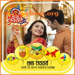 শুভ নববর্ষ ফটো ফ্রেম | Pohela Boishakh Photo Frame icon