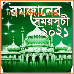 রমজানের ক্যালেন্ডার ২০২১ || Ramadhan Calendar 2021 icon