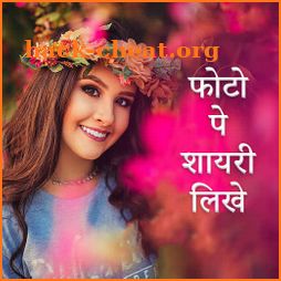 Photo Par Shayari Likhe - फोटो पर शायरी लिखना icon